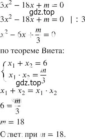 Решение 2. номер 1025 (страница 224) гдз по алгебре 8 класс Макарычев, Миндюк, учебник