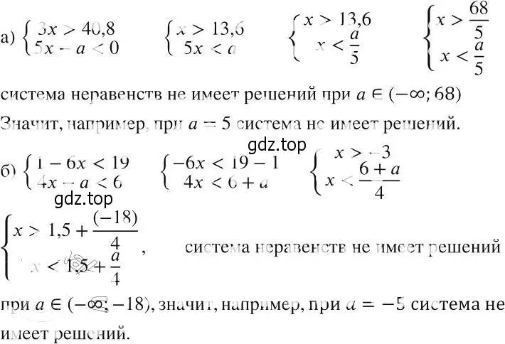 Решение 2. номер 1027 (страница 224) гдз по алгебре 8 класс Макарычев, Миндюк, учебник