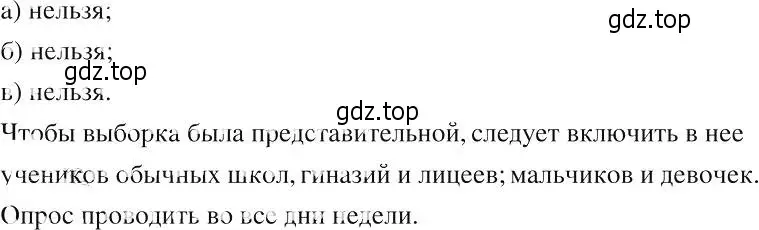 Решение 2. номер 1028 (страница 228) гдз по алгебре 8 класс Макарычев, Миндюк, учебник