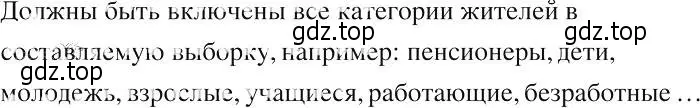 Решение 2. номер 1029 (страница 228) гдз по алгебре 8 класс Макарычев, Миндюк, учебник