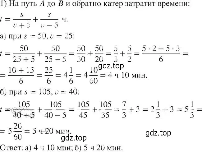 Решение 2. номер 103 (страница 27) гдз по алгебре 8 класс Макарычев, Миндюк, учебник