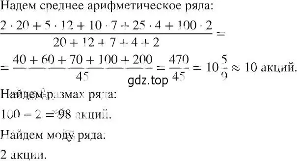 Решение 2. номер 1032 (страница 229) гдз по алгебре 8 класс Макарычев, Миндюк, учебник