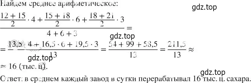 Решение 2. номер 1037 (страница 231) гдз по алгебре 8 класс Макарычев, Миндюк, учебник