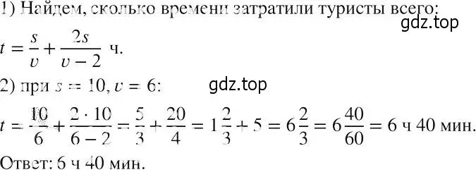 Решение 2. номер 104 (страница 27) гдз по алгебре 8 класс Макарычев, Миндюк, учебник