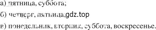 Решение 2. номер 1051 (страница 238) гдз по алгебре 8 класс Макарычев, Миндюк, учебник