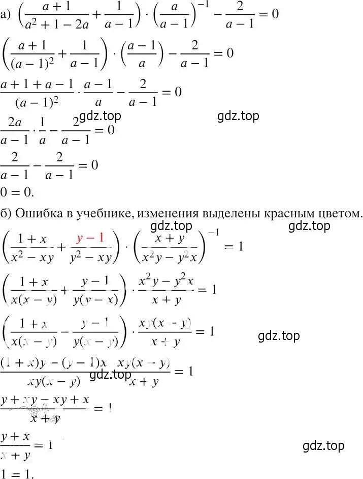 Решение 2. номер 1057 (страница 241) гдз по алгебре 8 класс Макарычев, Миндюк, учебник