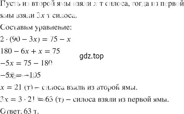 Решение 2. номер 107 (страница 27) гдз по алгебре 8 класс Макарычев, Миндюк, учебник