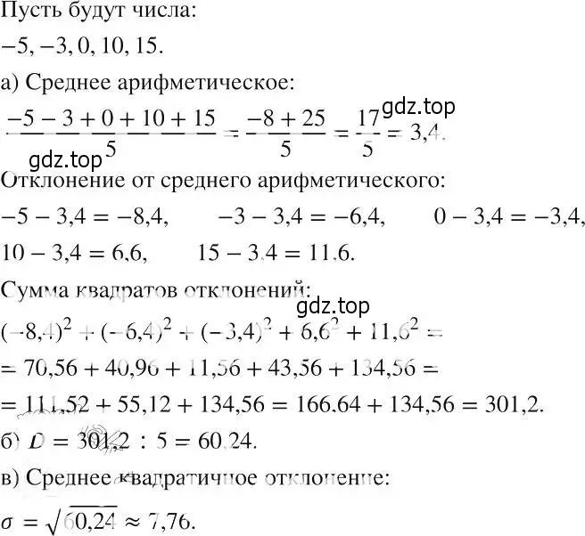 Решение 2. номер 1074 (страница 248) гдз по алгебре 8 класс Макарычев, Миндюк, учебник