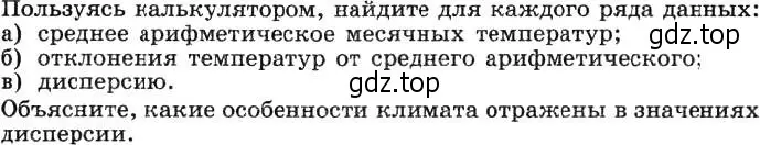 Решение 2. номер 1075 (страница 248) гдз по алгебре 8 класс Макарычев, Миндюк, учебник