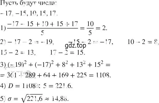 Решение 2. номер 1077 (страница 249) гдз по алгебре 8 класс Макарычев, Миндюк, учебник