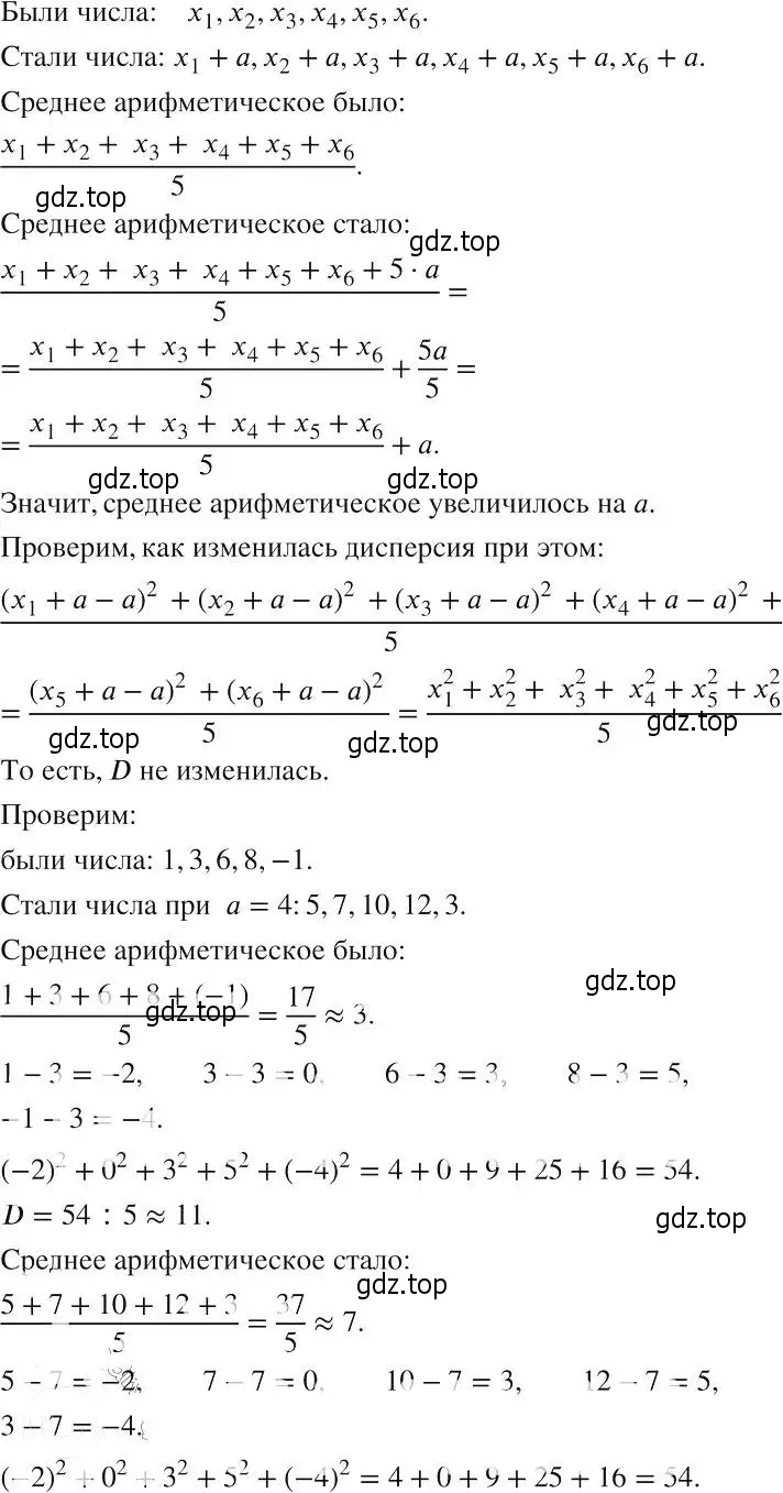 Решение 2. номер 1078 (страница 249) гдз по алгебре 8 класс Макарычев, Миндюк, учебник