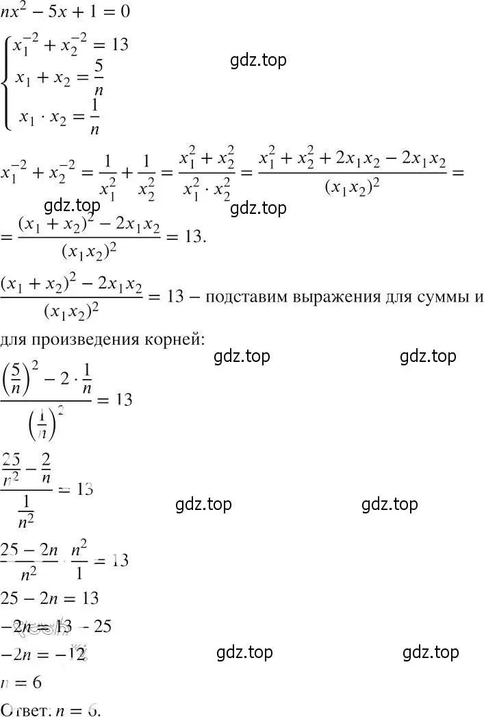 Решение 2. номер 1092 (страница 250) гдз по алгебре 8 класс Макарычев, Миндюк, учебник