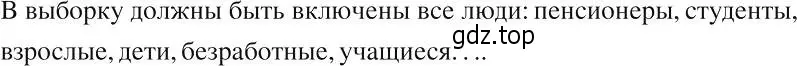 Решение 2. номер 1099 (страница 251) гдз по алгебре 8 класс Макарычев, Миндюк, учебник