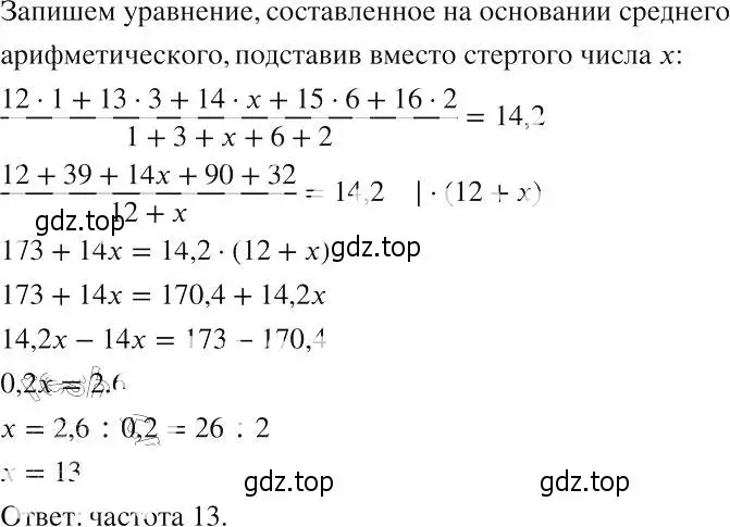 Решение 2. номер 1100 (страница 251) гдз по алгебре 8 класс Макарычев, Миндюк, учебник