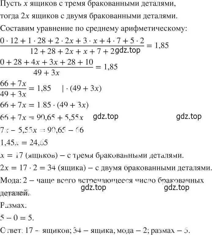 Решение 2. номер 1101 (страница 252) гдз по алгебре 8 класс Макарычев, Миндюк, учебник