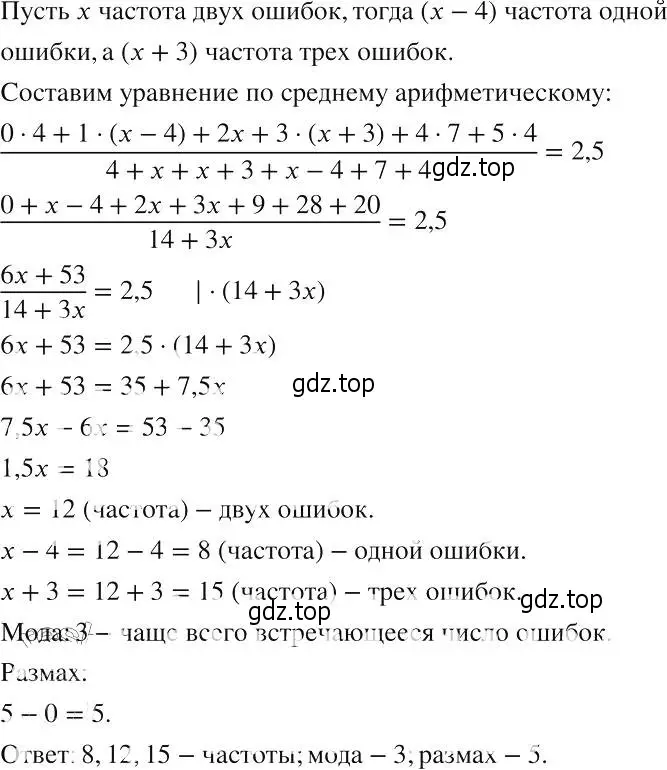 Решение 2. номер 1102 (страница 252) гдз по алгебре 8 класс Макарычев, Миндюк, учебник