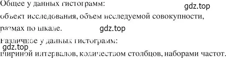 Решение 2. номер 1105 (страница 253) гдз по алгебре 8 класс Макарычев, Миндюк, учебник