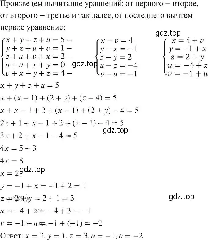 Решение 2. номер 1107 (страница 254) гдз по алгебре 8 класс Макарычев, Миндюк, учебник