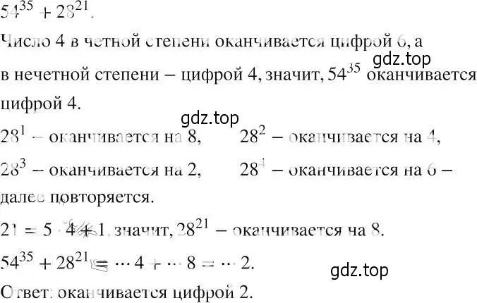 Решение 2. номер 1110 (страница 254) гдз по алгебре 8 класс Макарычев, Миндюк, учебник