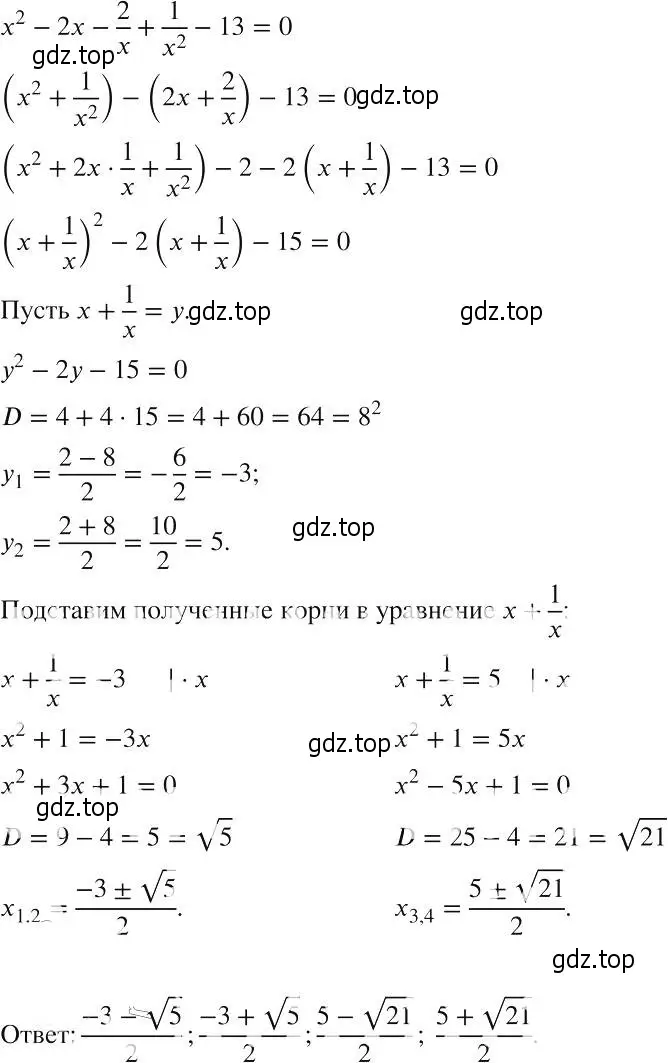 Решение 2. номер 1112 (страница 254) гдз по алгебре 8 класс Макарычев, Миндюк, учебник