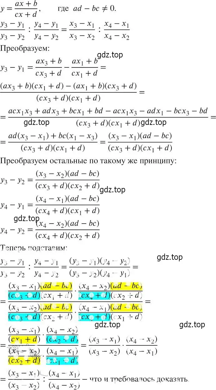 Решение 2. номер 1119 (страница 255) гдз по алгебре 8 класс Макарычев, Миндюк, учебник