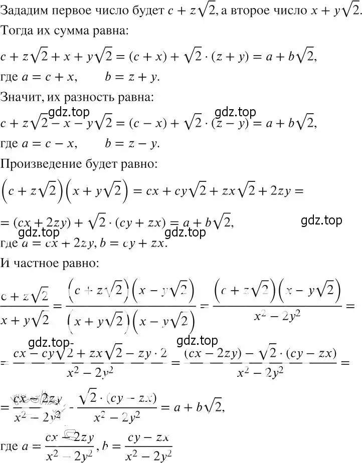 Решение 2. номер 1121 (страница 255) гдз по алгебре 8 класс Макарычев, Миндюк, учебник