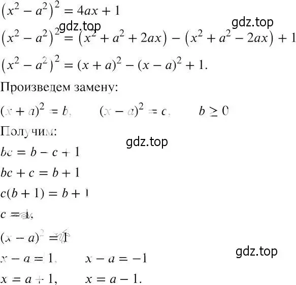 Решение 2. номер 1124 (страница 255) гдз по алгебре 8 класс Макарычев, Миндюк, учебник