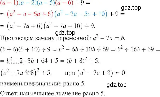 Решение 2. номер 1125 (страница 255) гдз по алгебре 8 класс Макарычев, Миндюк, учебник