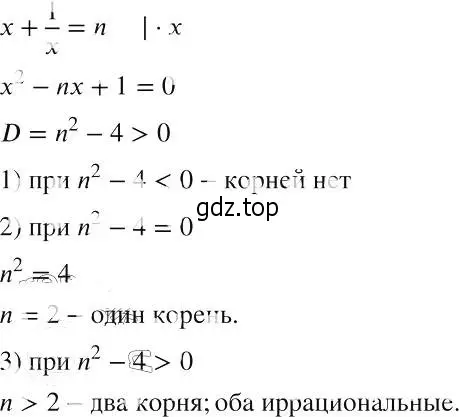 Решение 2. номер 1128 (страница 256) гдз по алгебре 8 класс Макарычев, Миндюк, учебник