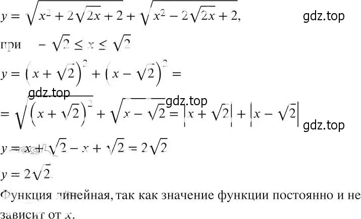 Решение 2. номер 1129 (страница 256) гдз по алгебре 8 класс Макарычев, Миндюк, учебник