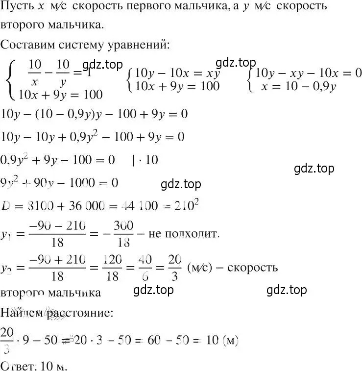 Решение 2. номер 1131 (страница 256) гдз по алгебре 8 класс Макарычев, Миндюк, учебник