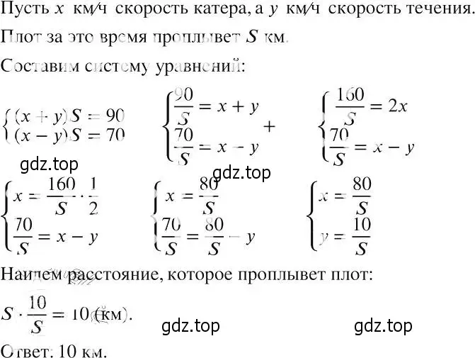 Решение 2. номер 1133 (страница 256) гдз по алгебре 8 класс Макарычев, Миндюк, учебник