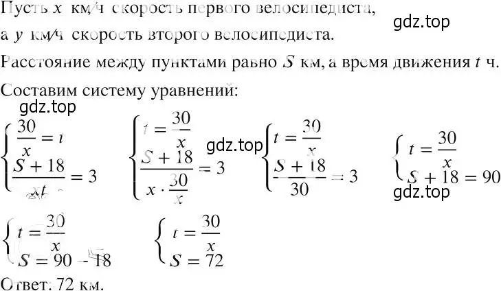 Решение 2. номер 1134 (страница 256) гдз по алгебре 8 класс Макарычев, Миндюк, учебник