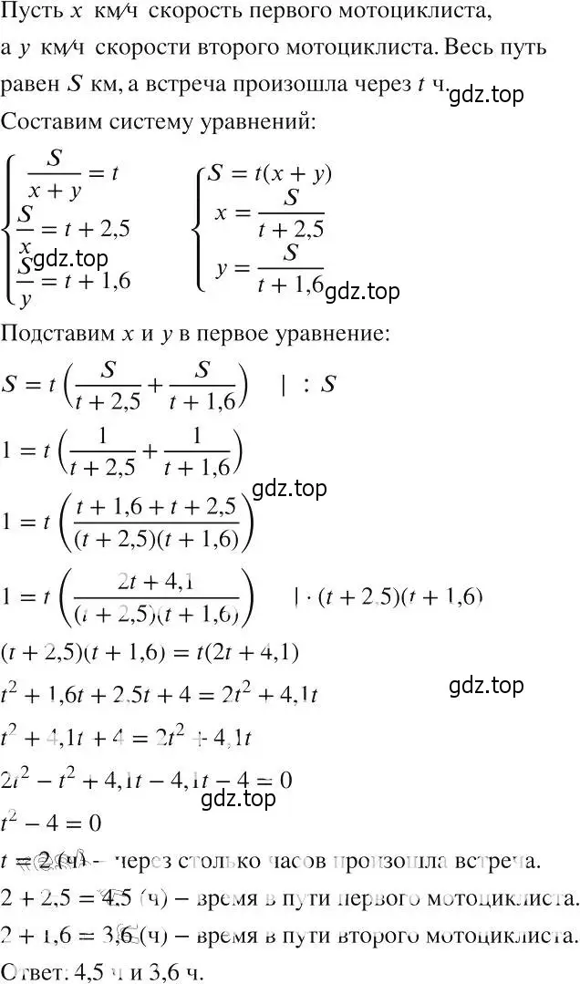 Решение 2. номер 1135 (страница 256) гдз по алгебре 8 класс Макарычев, Миндюк, учебник