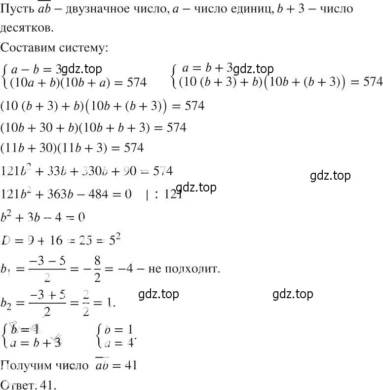 Решение 2. номер 1139 (страница 257) гдз по алгебре 8 класс Макарычев, Миндюк, учебник