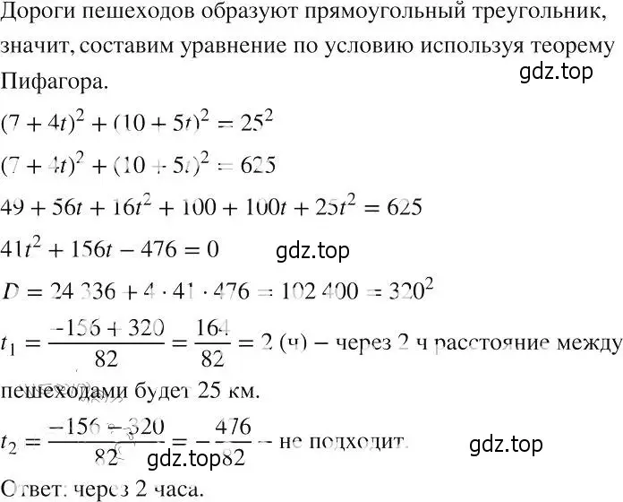 Решение 2. номер 1141 (страница 257) гдз по алгебре 8 класс Макарычев, Миндюк, учебник