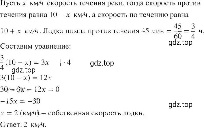 Решение 2. номер 145 (страница 36) гдз по алгебре 8 класс Макарычев, Миндюк, учебник