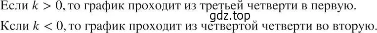 Решение 2. номер 147 (страница 36) гдз по алгебре 8 класс Макарычев, Миндюк, учебник