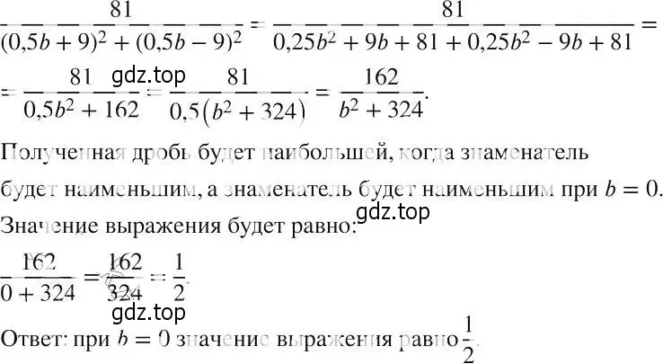 Решение 2. номер 158 (страница 41) гдз по алгебре 8 класс Макарычев, Миндюк, учебник