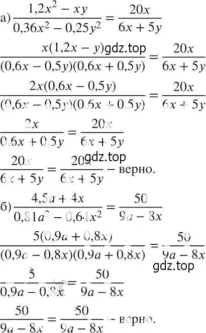 Решение 2. номер 160 (страница 41) гдз по алгебре 8 класс Макарычев, Миндюк, учебник