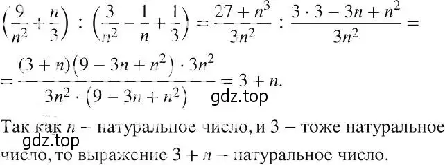 Решение 2. номер 162 (страница 41) гдз по алгебре 8 класс Макарычев, Миндюк, учебник