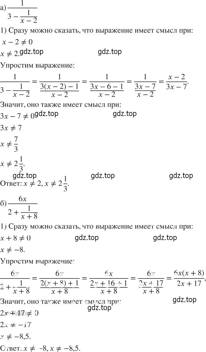 Решение 2. номер 169 (страница 42) гдз по алгебре 8 класс Макарычев, Миндюк, учебник