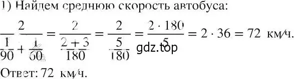 Решение 2. номер 171 (страница 42) гдз по алгебре 8 класс Макарычев, Миндюк, учебник