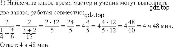 Решение 2. номер 172 (страница 42) гдз по алгебре 8 класс Макарычев, Миндюк, учебник