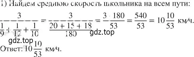 Решение 2. номер 173 (страница 43) гдз по алгебре 8 класс Макарычев, Миндюк, учебник