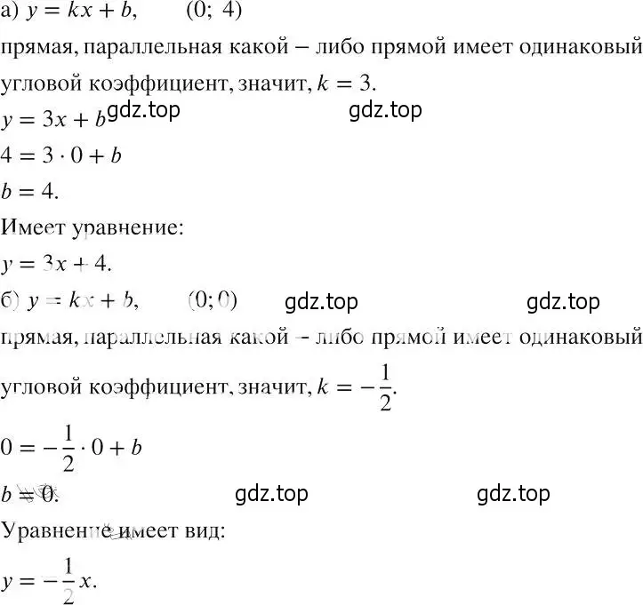 Решение 2. номер 175 (страница 43) гдз по алгебре 8 класс Макарычев, Миндюк, учебник