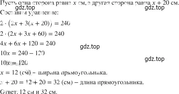 Решение 2. номер 177 (страница 43) гдз по алгебре 8 класс Макарычев, Миндюк, учебник