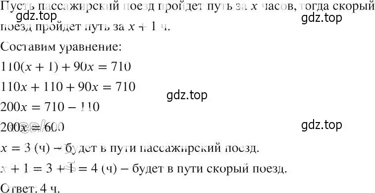 Решение 2. номер 178 (страница 43) гдз по алгебре 8 класс Макарычев, Миндюк, учебник