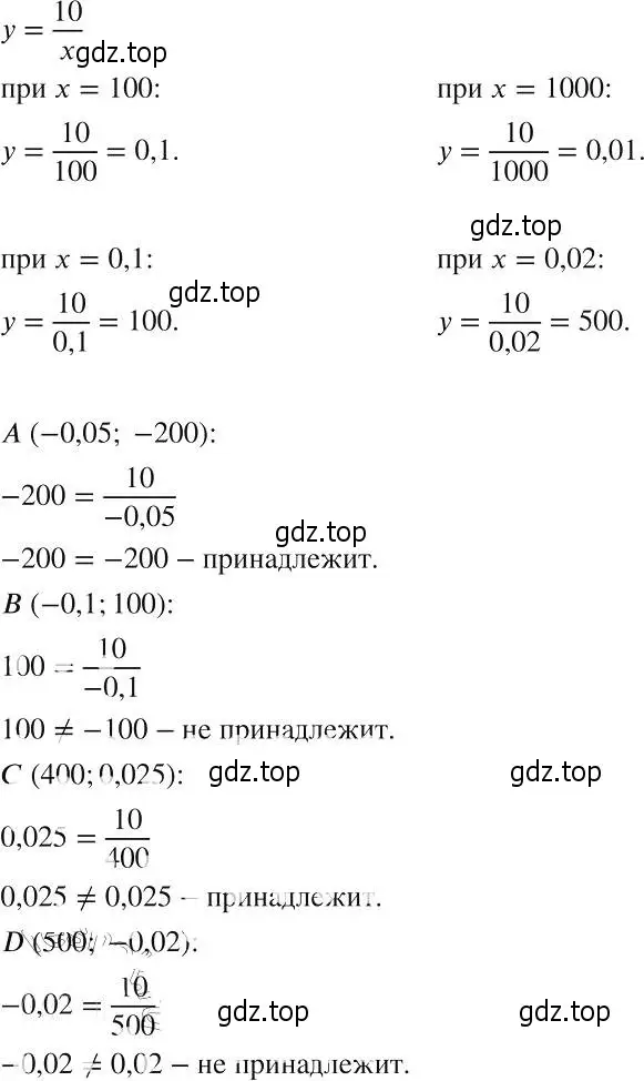 Решение 2. номер 182 (страница 46) гдз по алгебре 8 класс Макарычев, Миндюк, учебник