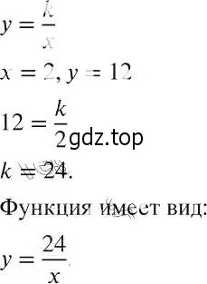 Решение 2. номер 183 (страница 46) гдз по алгебре 8 класс Макарычев, Миндюк, учебник